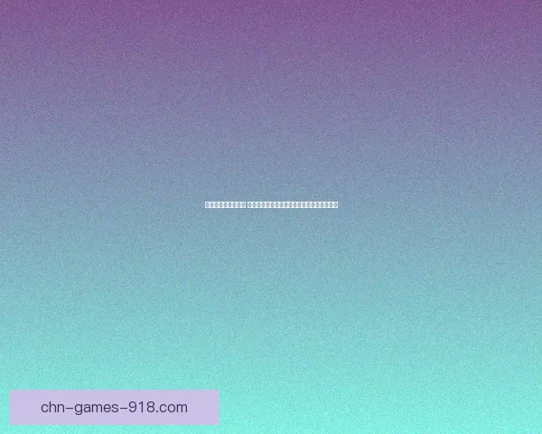 德玛西亚杯激战正酣 电竞英雄争锋，英雄联盟赛场掀起新一轮热潮