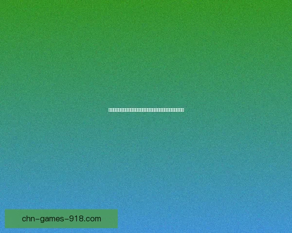 戎装公主的秘辛与权谋之道揭秘：一个权力斗争与爱情交织的传奇故事